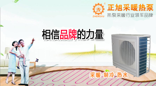 跟著政策做空氣能，節后布局熱水與采暖的需求