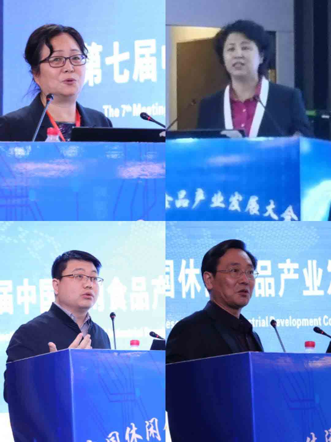 多位嘉賓在中國休閑食品發展大會發表