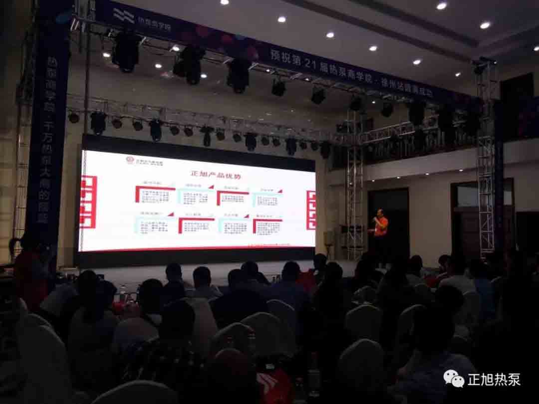 開講啦 | 熱泵商學院盛邀正旭集團分享熱泵烘干成果