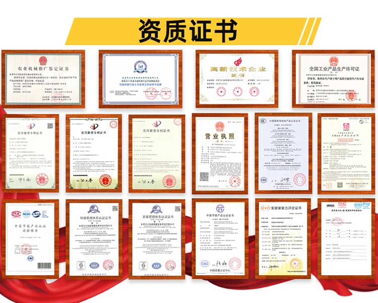 正旭空氣能熱泵烘干機(jī)淮山烘干機(jī)資質(zhì)證書榮譽(yù)證書 正旭空氣能熱泵烘干機(jī)淮山烘干機(jī)資質(zhì)證書榮譽(yù)證書